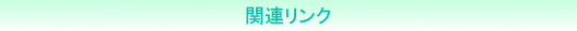 ֘AN